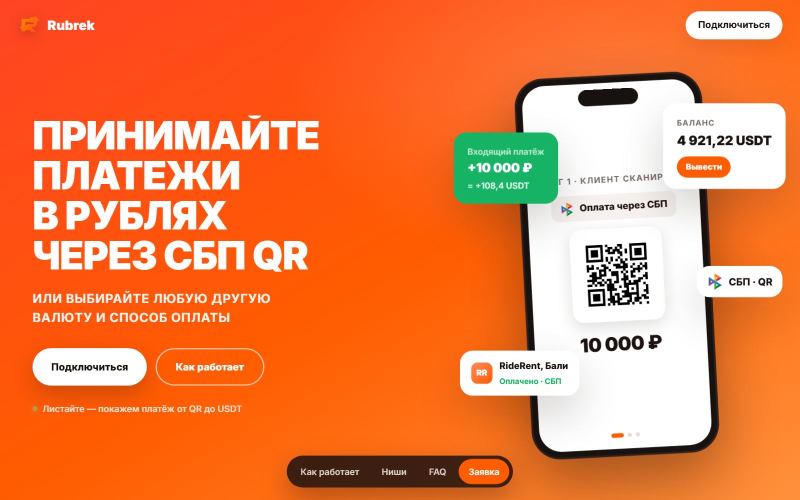 Rubrek website built by Client Factory
